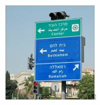 směrovky v Jeruzalémě